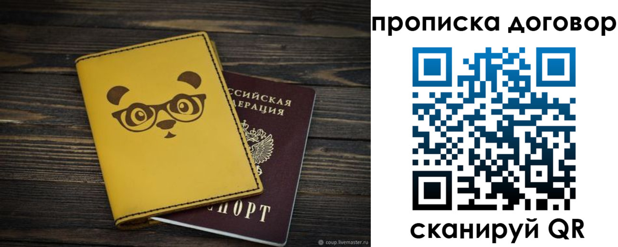 прописка паспорт в Дагестанских Огнях